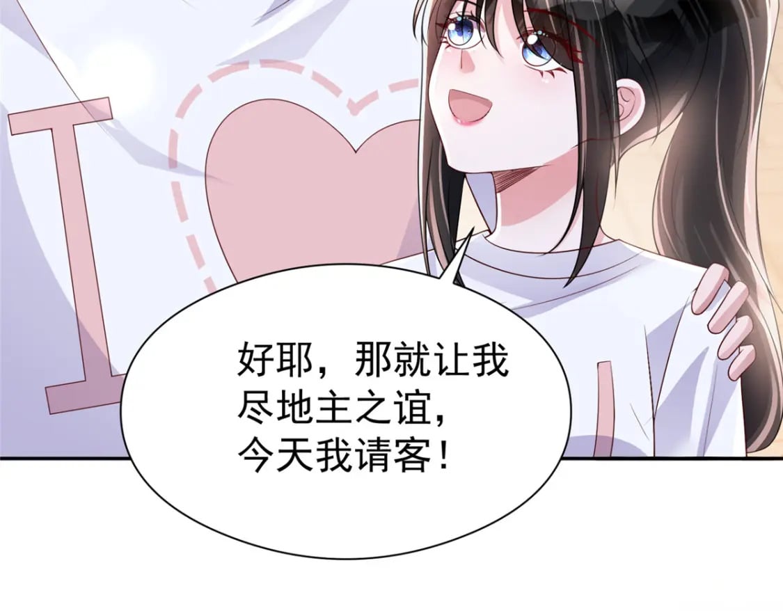76 情侣装！78