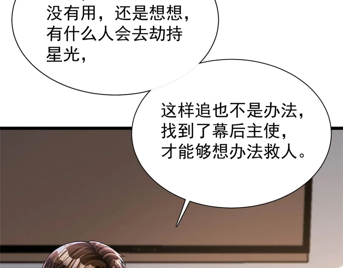 169 女王的枕边人10