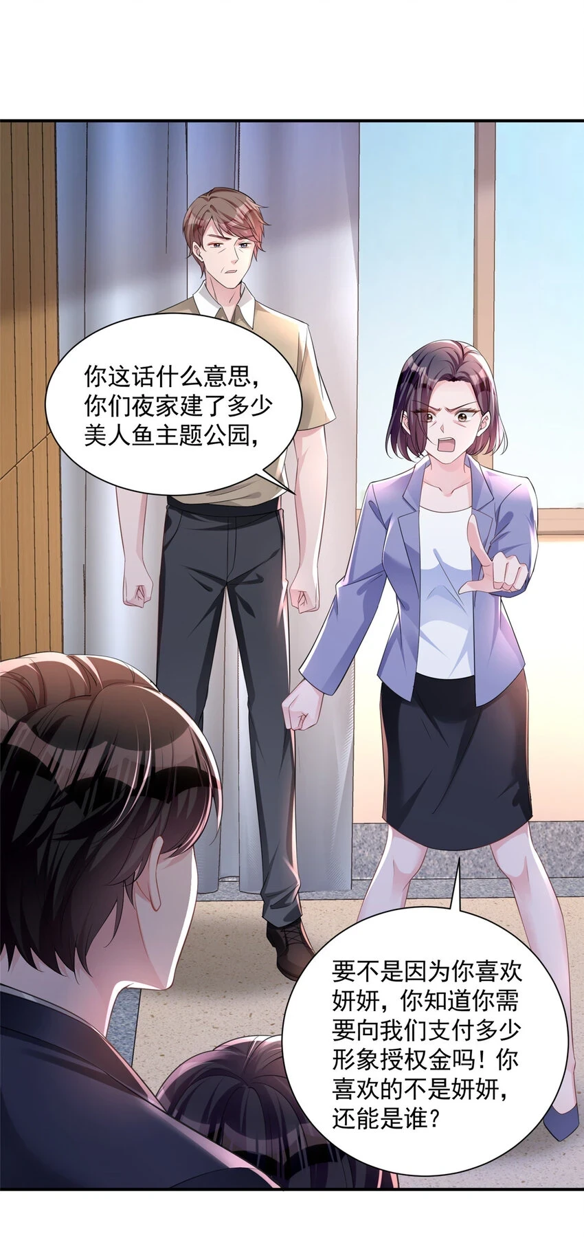 39 捧你在心尖的只能是我！1