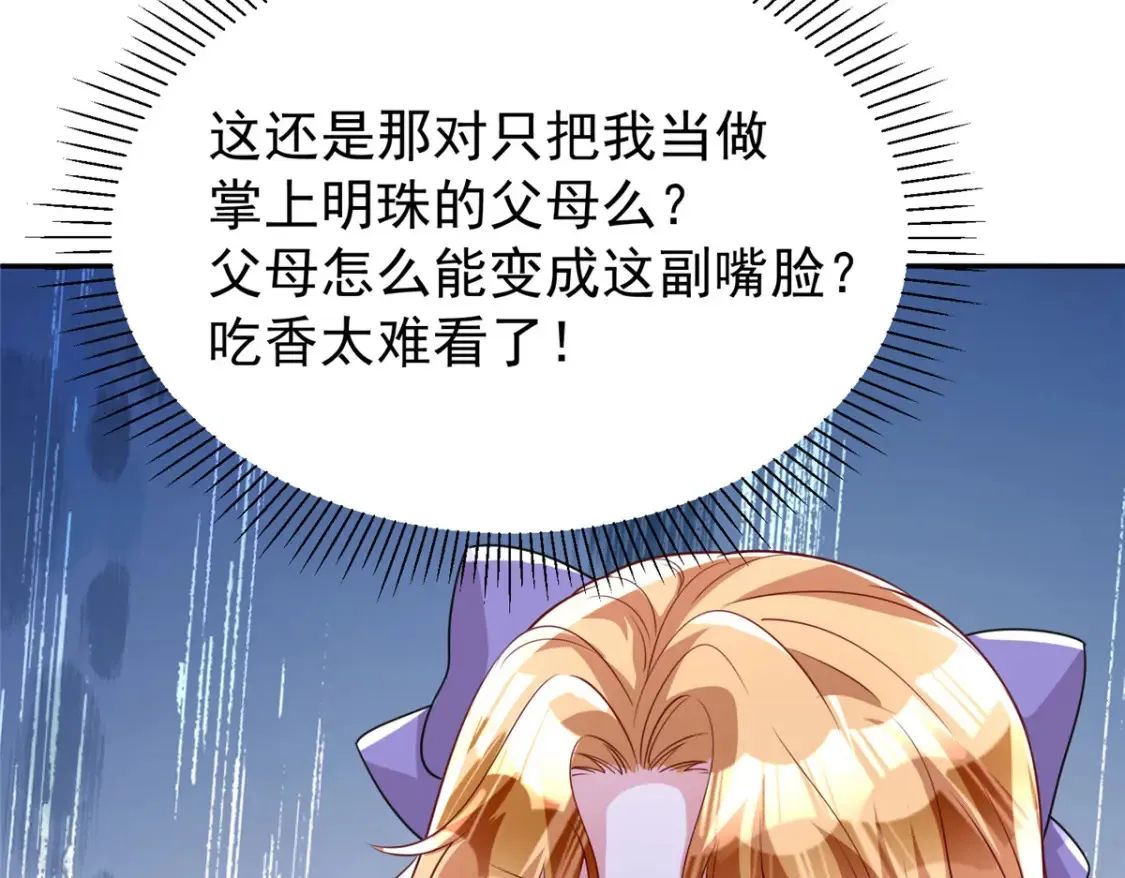 153 认回亲生女儿25