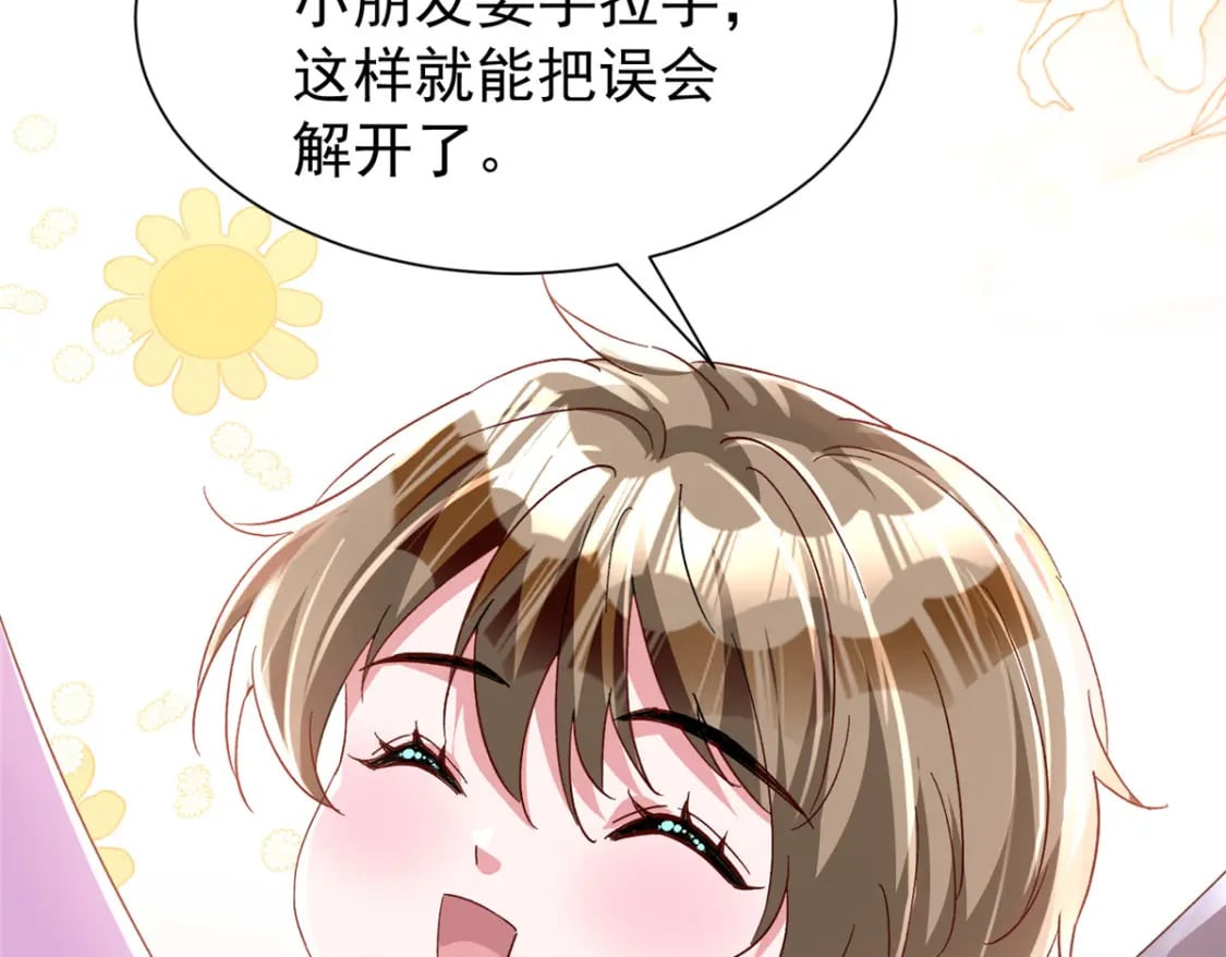 108 还是小萝莉的话管用132