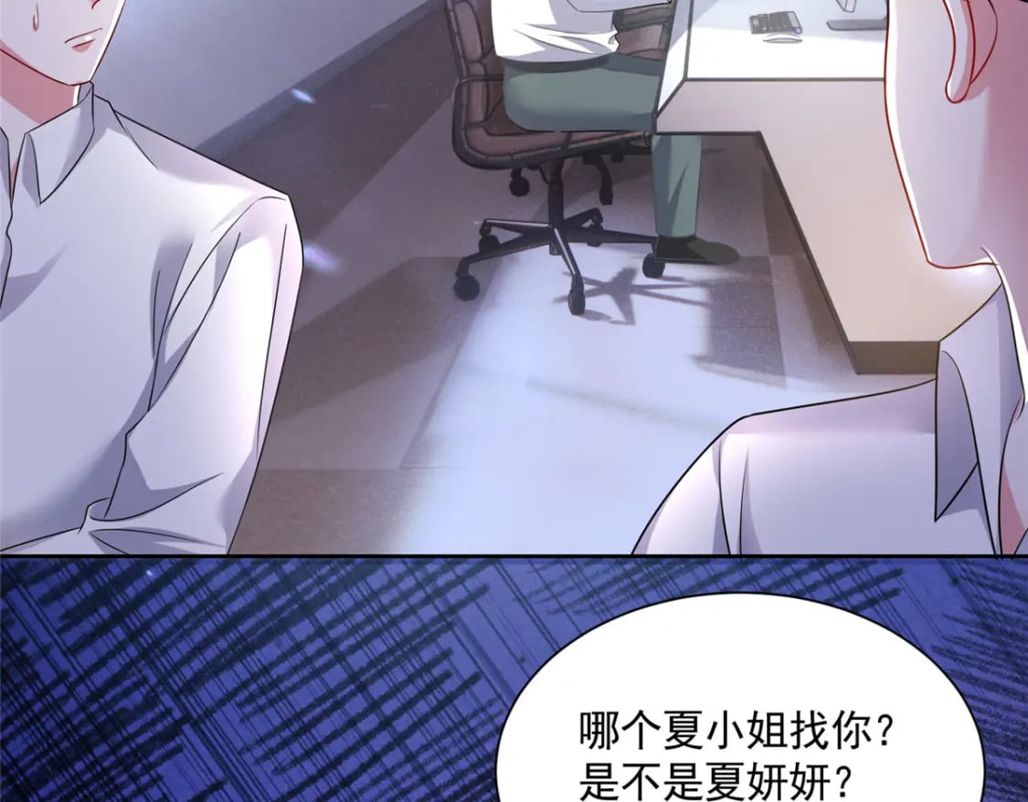 64 小鱼尾不接我电话？！122