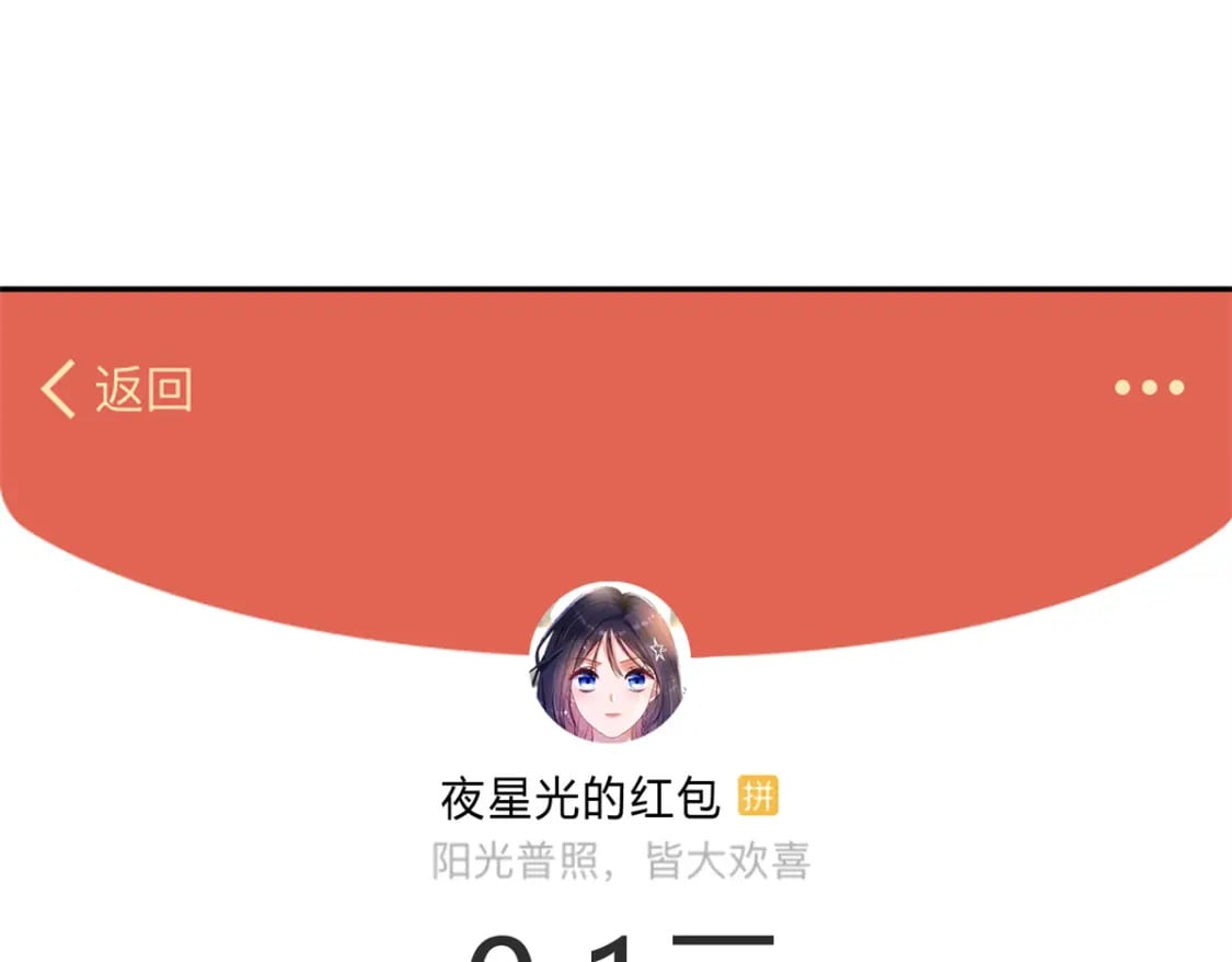 110 初吻对象是谁？21