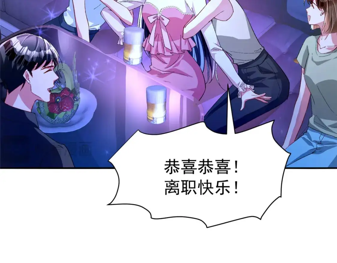 132 夜君擎有别的女人？10