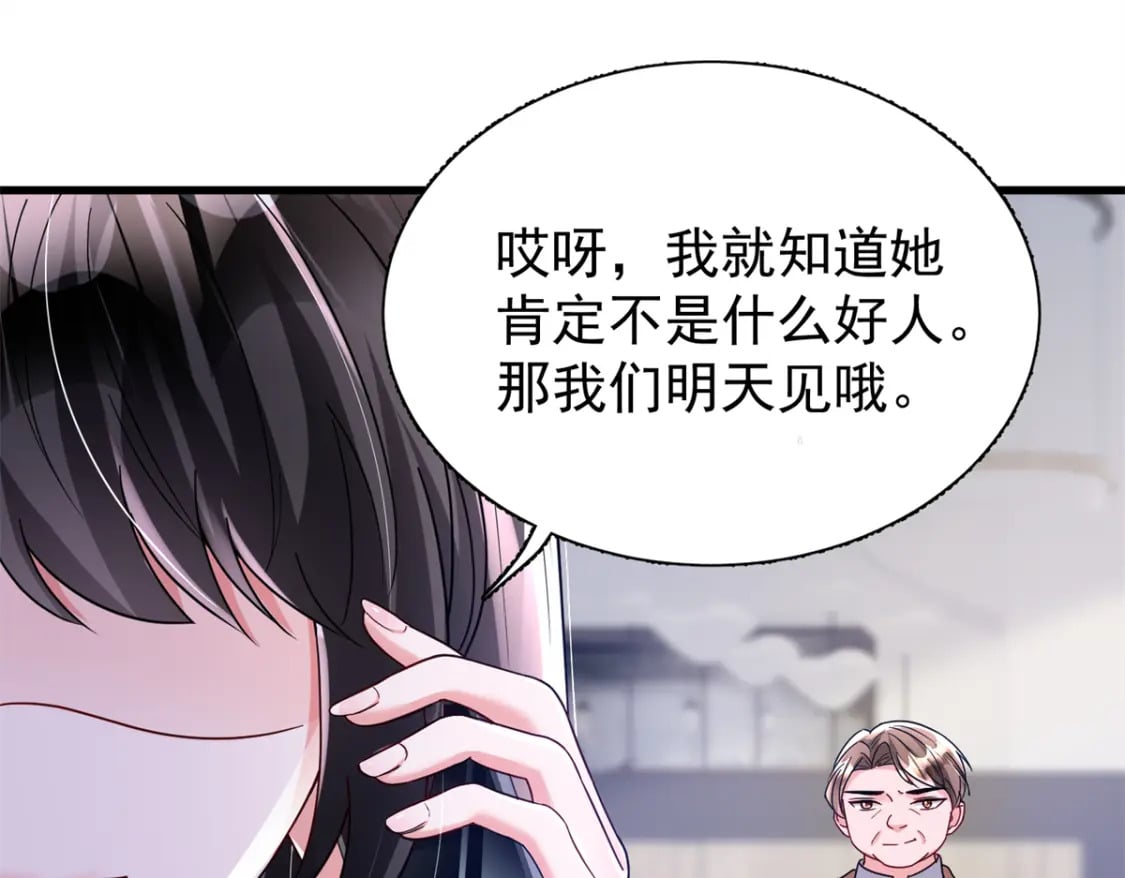 95 要见公公婆婆了！40