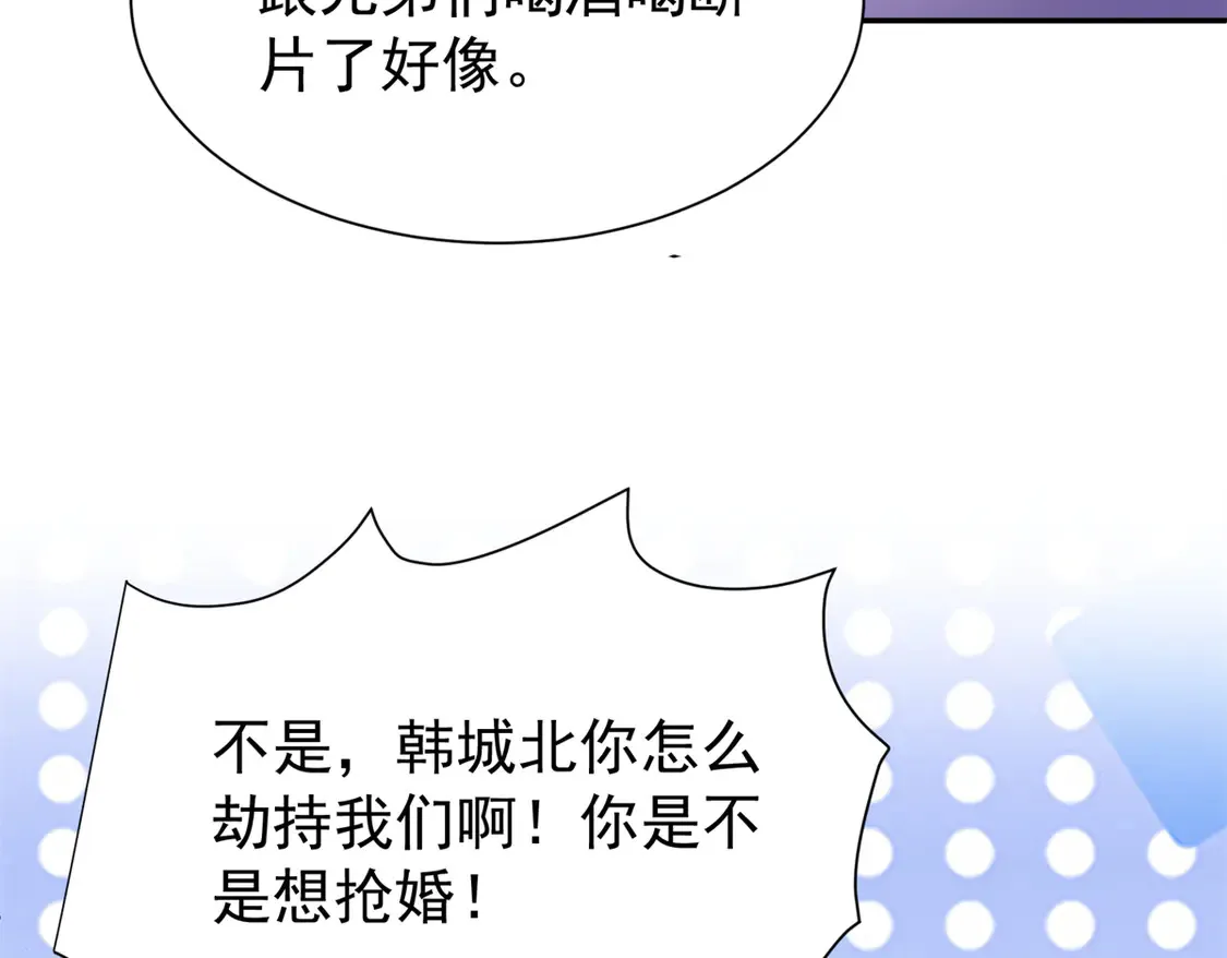 168 你竟敢绑架我！11