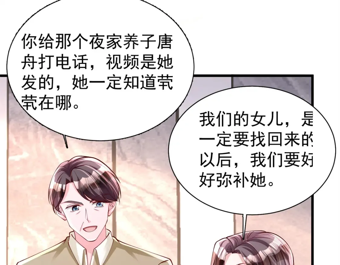 152 那条美人鱼是谁！？103