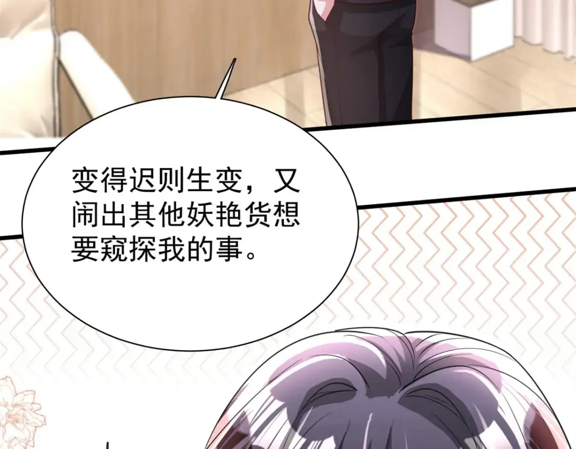 113 史上最好养的美人鱼82