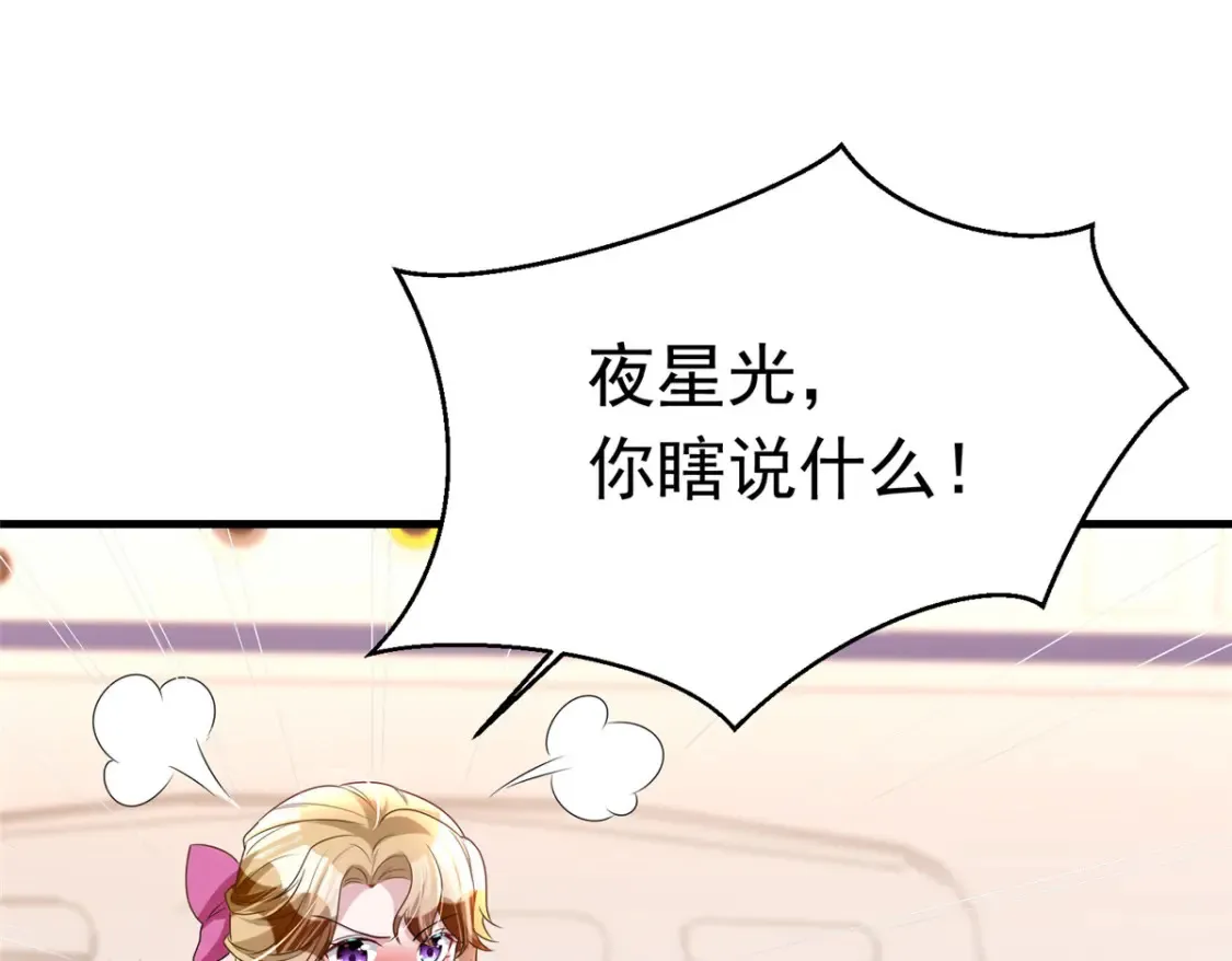 38 我喜欢的是你们另一个女儿！12