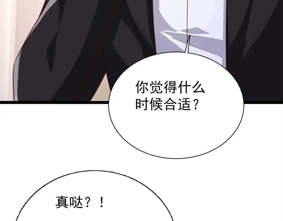 113 史上最好养的美人鱼76