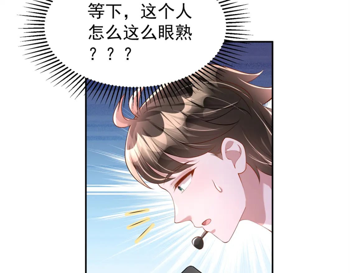 110 初吻对象是谁？78