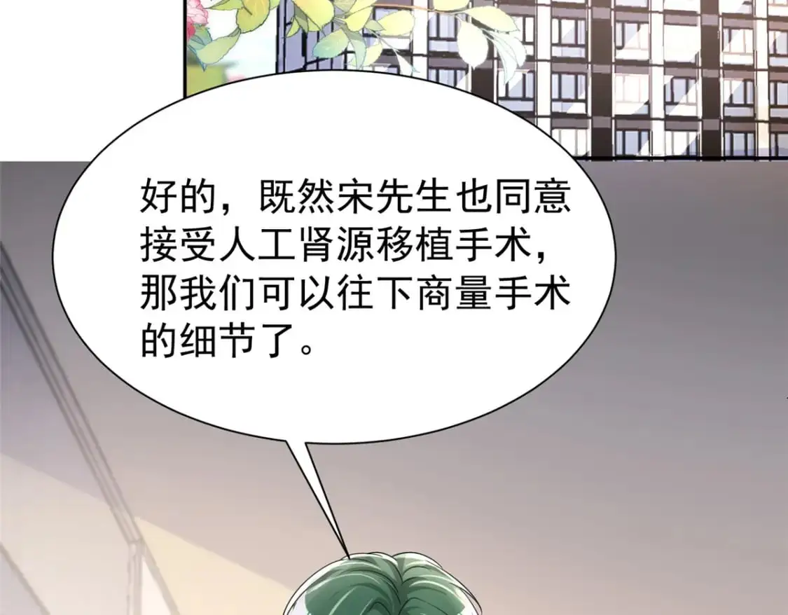 119 抢走小鱼尾的情敌！35