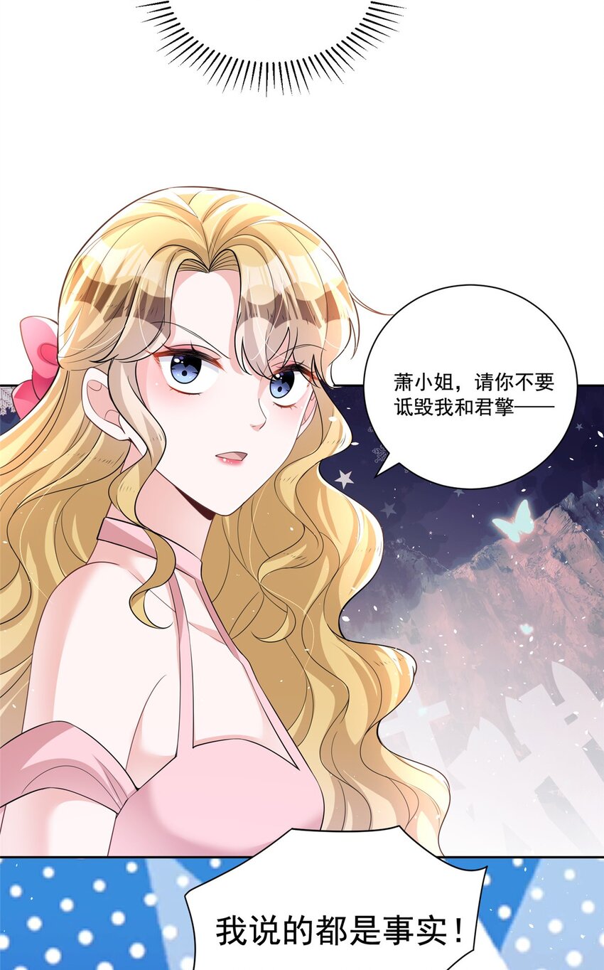 29 你就是标准小三！24