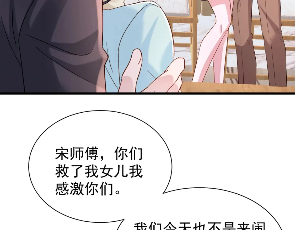 154 岳父的真实身份竟然是...6