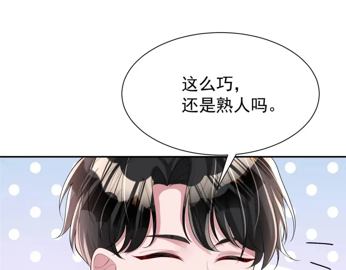 119 抢走小鱼尾的情敌！87