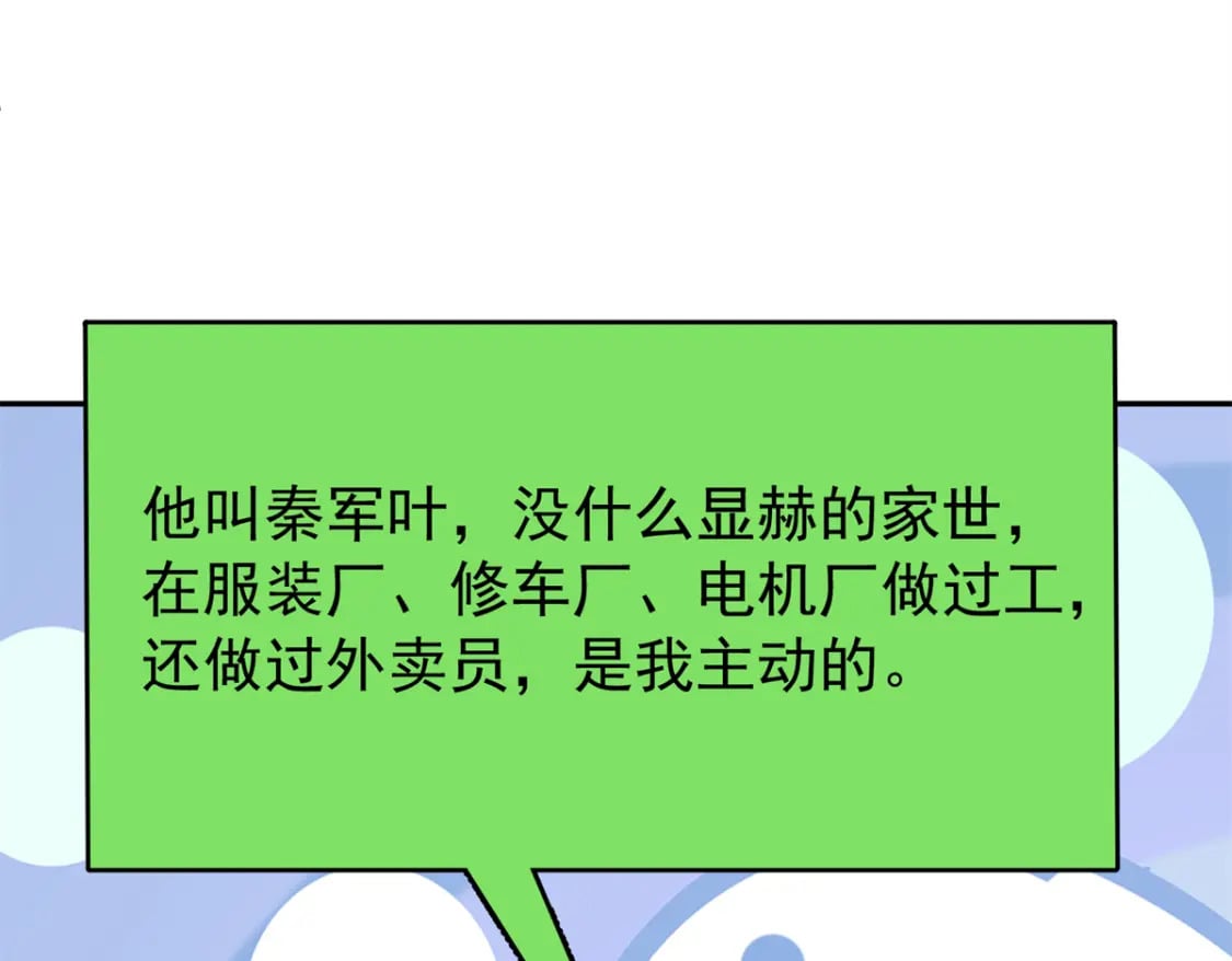 110 初吻对象是谁？50