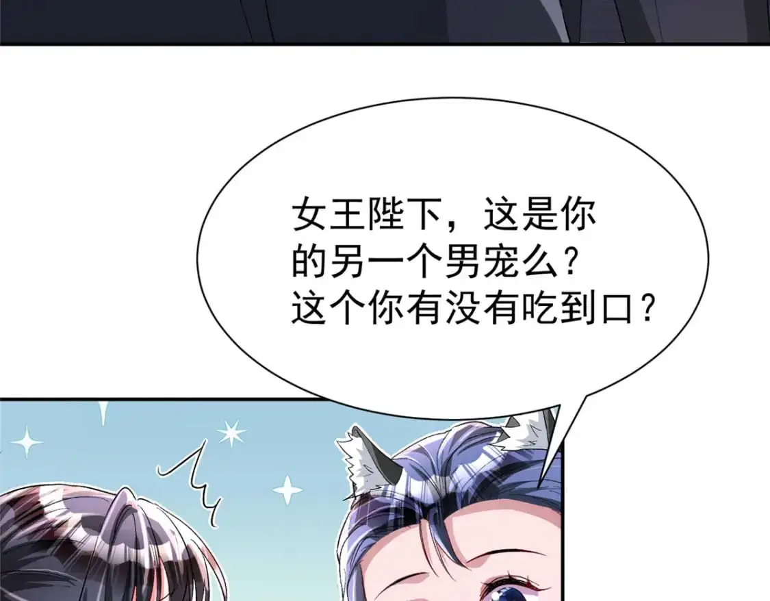 132 夜君擎有别的女人？43