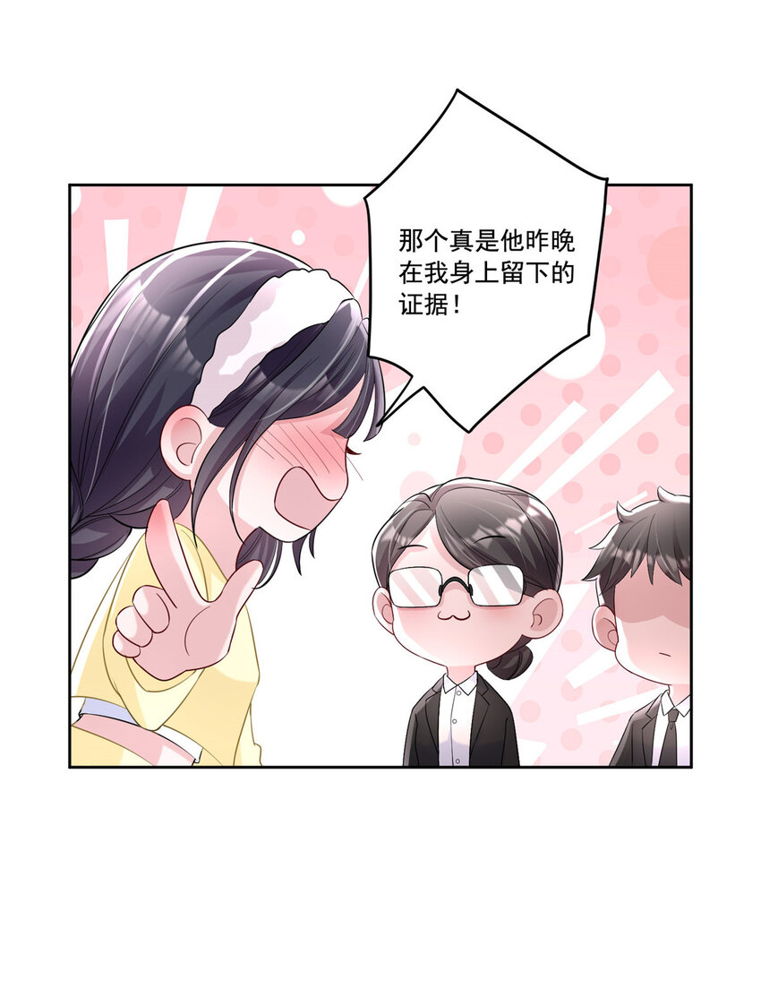 09 不要让她爱上我3