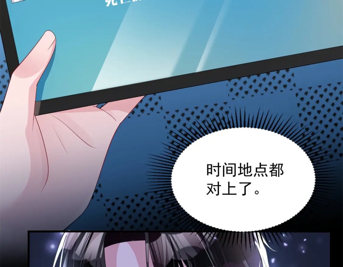 49 夜君擎道歉了！47