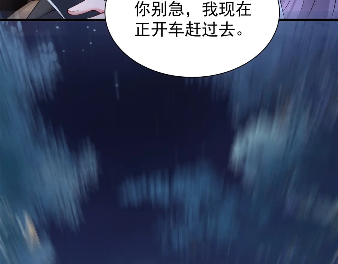 107 小满的病和夜君擎一样43