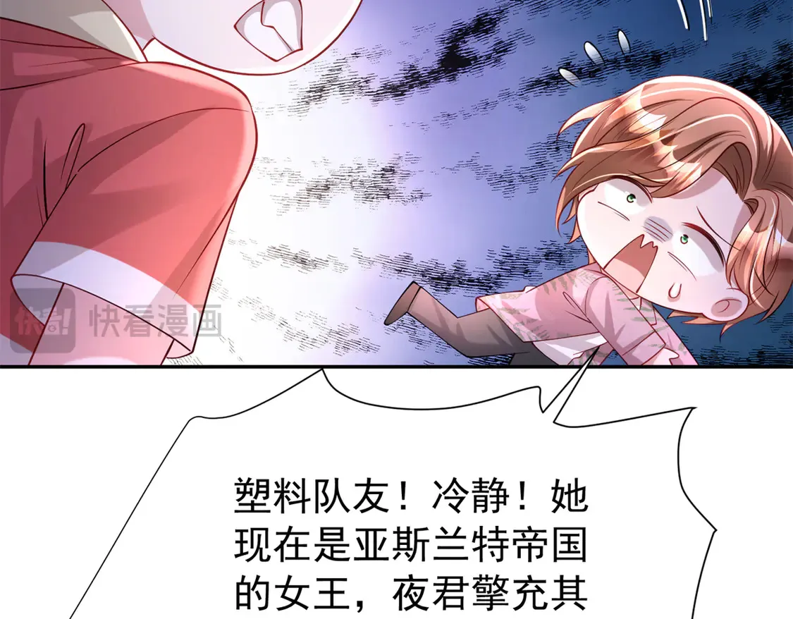 170 小鱼尾是海底女王？！34