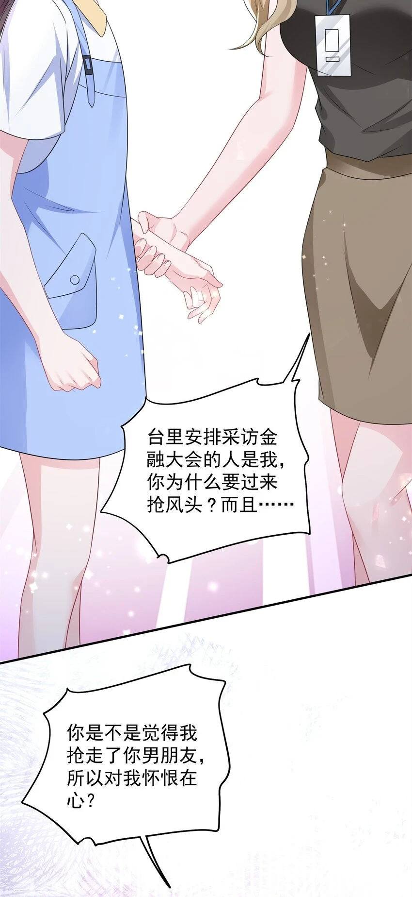 44 你们能有什么缘分3