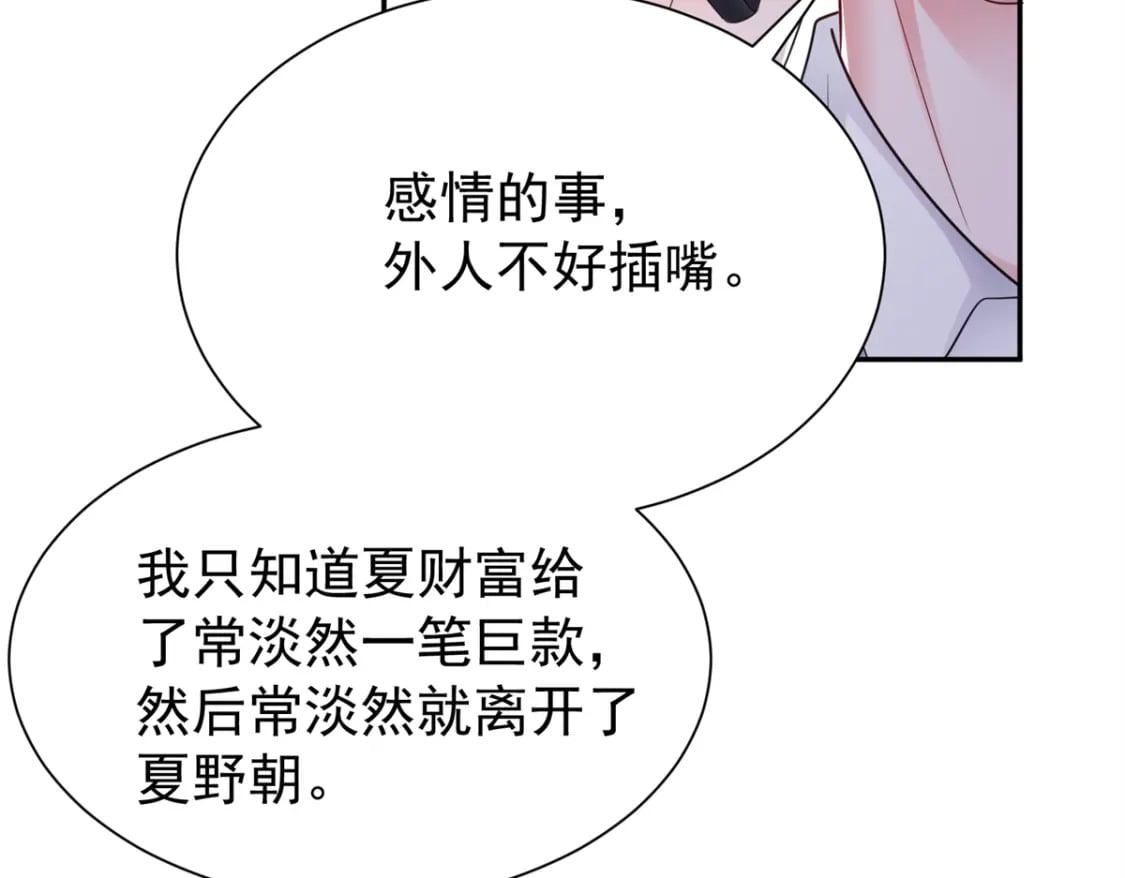 82 本该死去的……复活？14