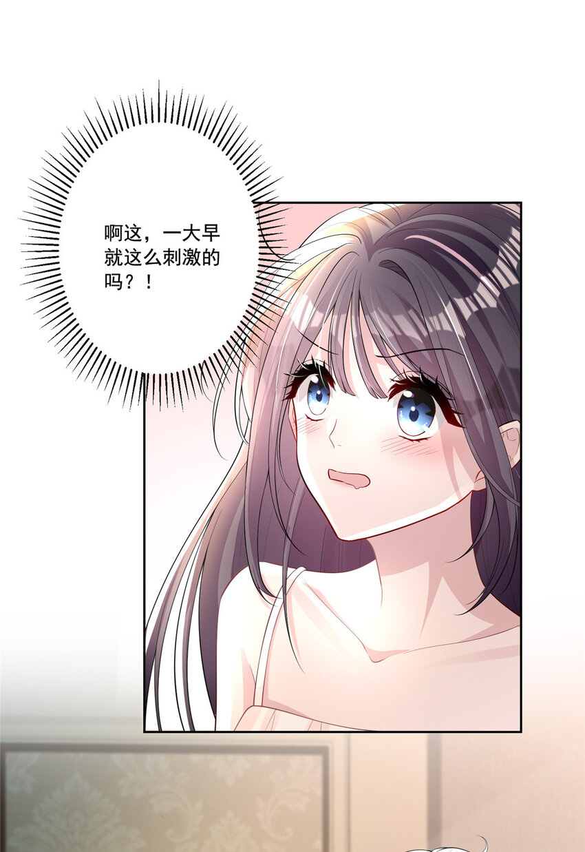 07 睡错房间了！21
