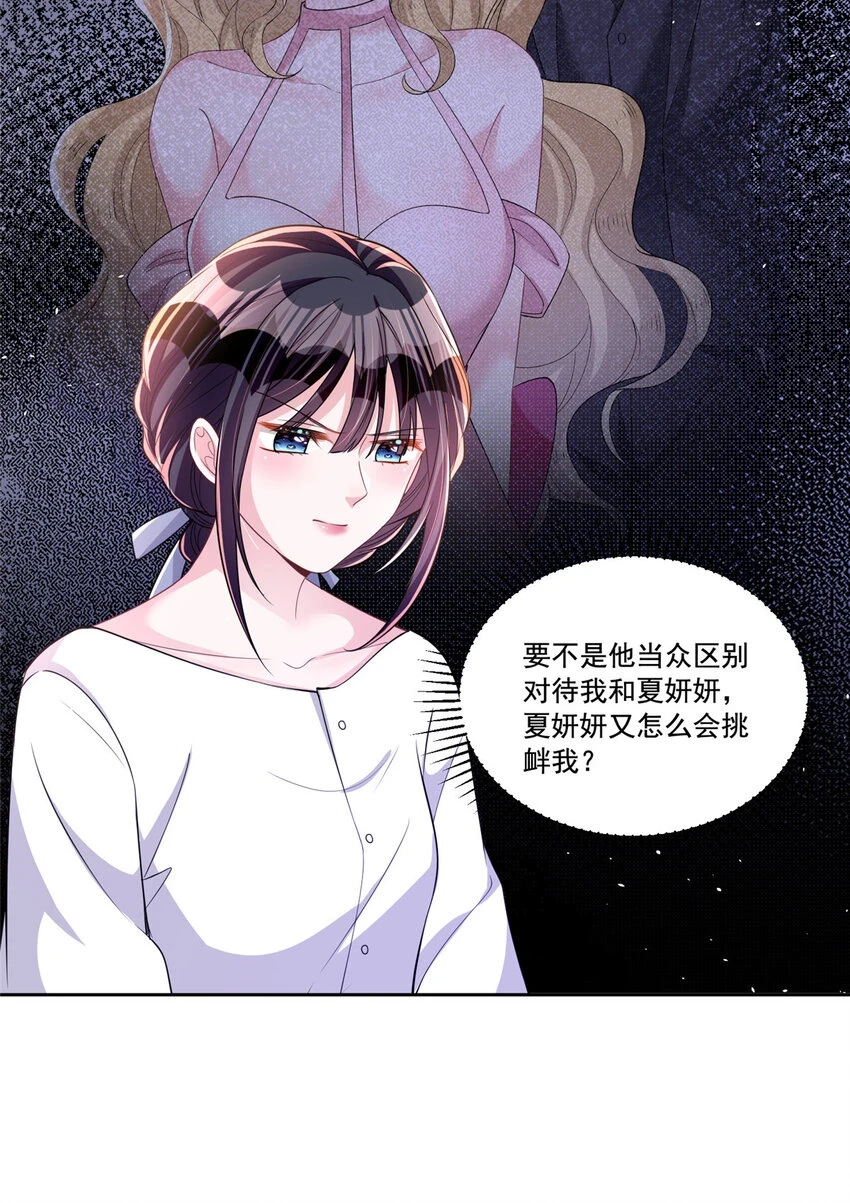 30 小鱼尾生气了？11