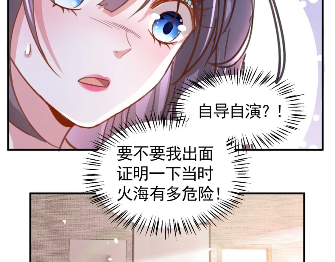 84 你对我爸都做了什么？9