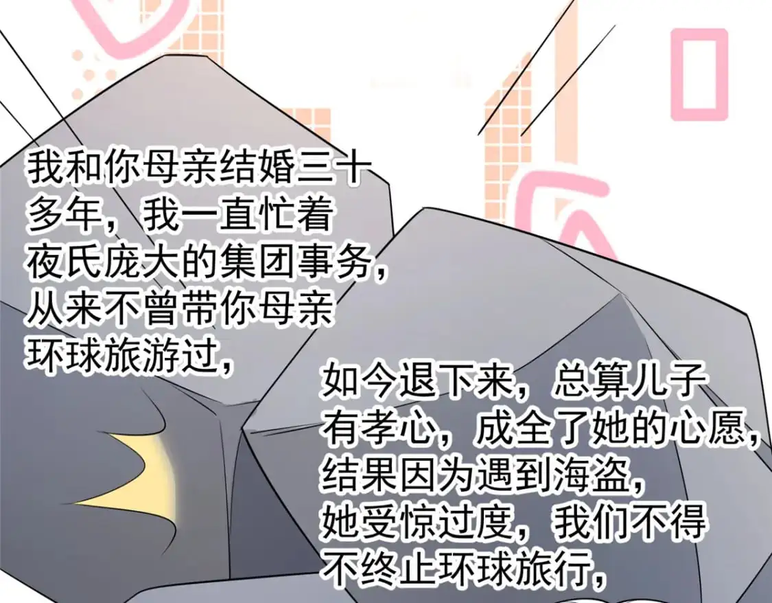 121 不想去提亲32
