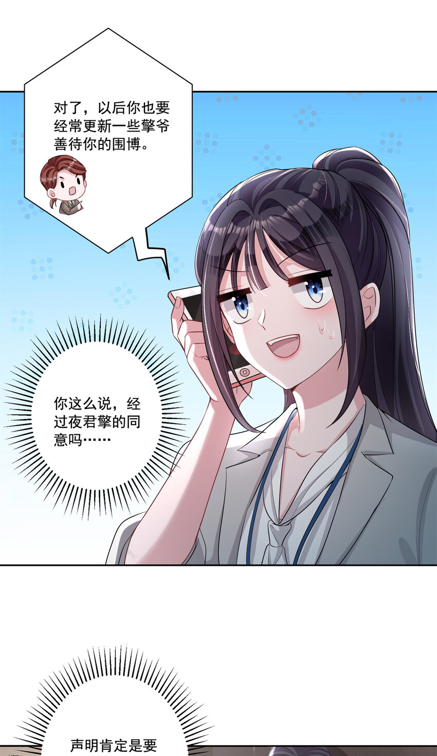 10 是小草莓，懂么！23