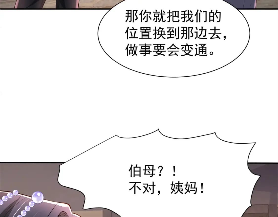 146 未必是独一无二的美人鱼50