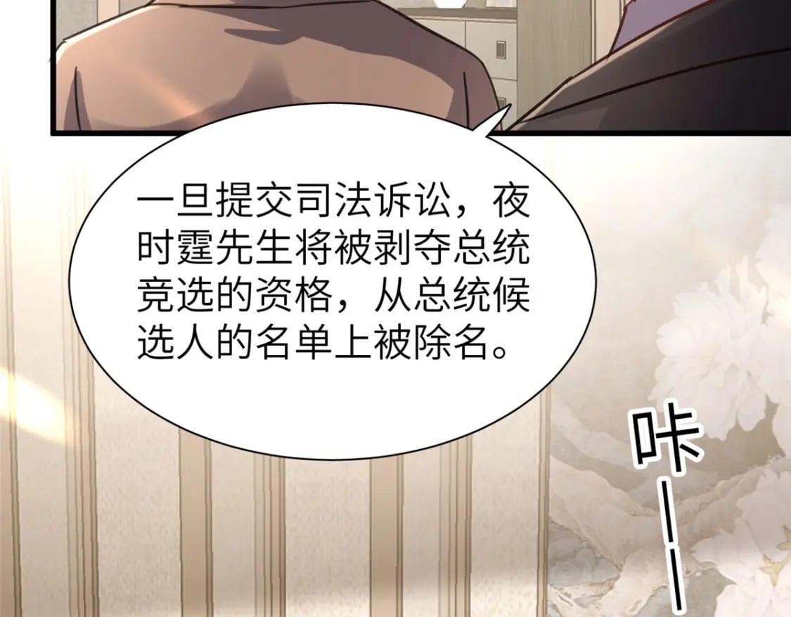 86 擎爷和小星光真要吹了？71