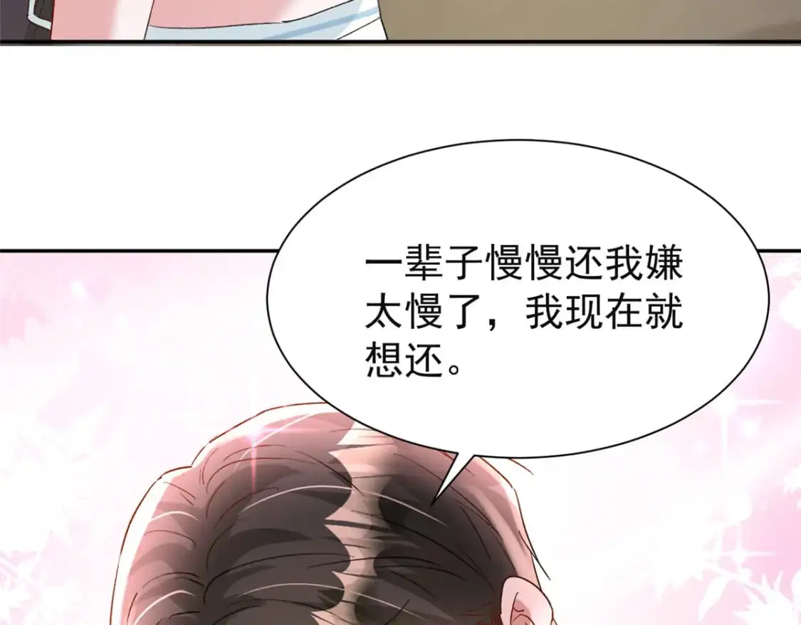 124 被自己丑晕了72