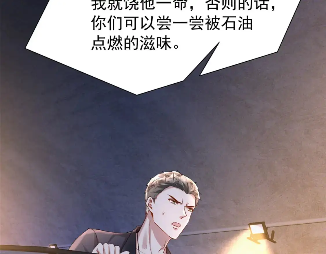 126 火琉璃的新主子66