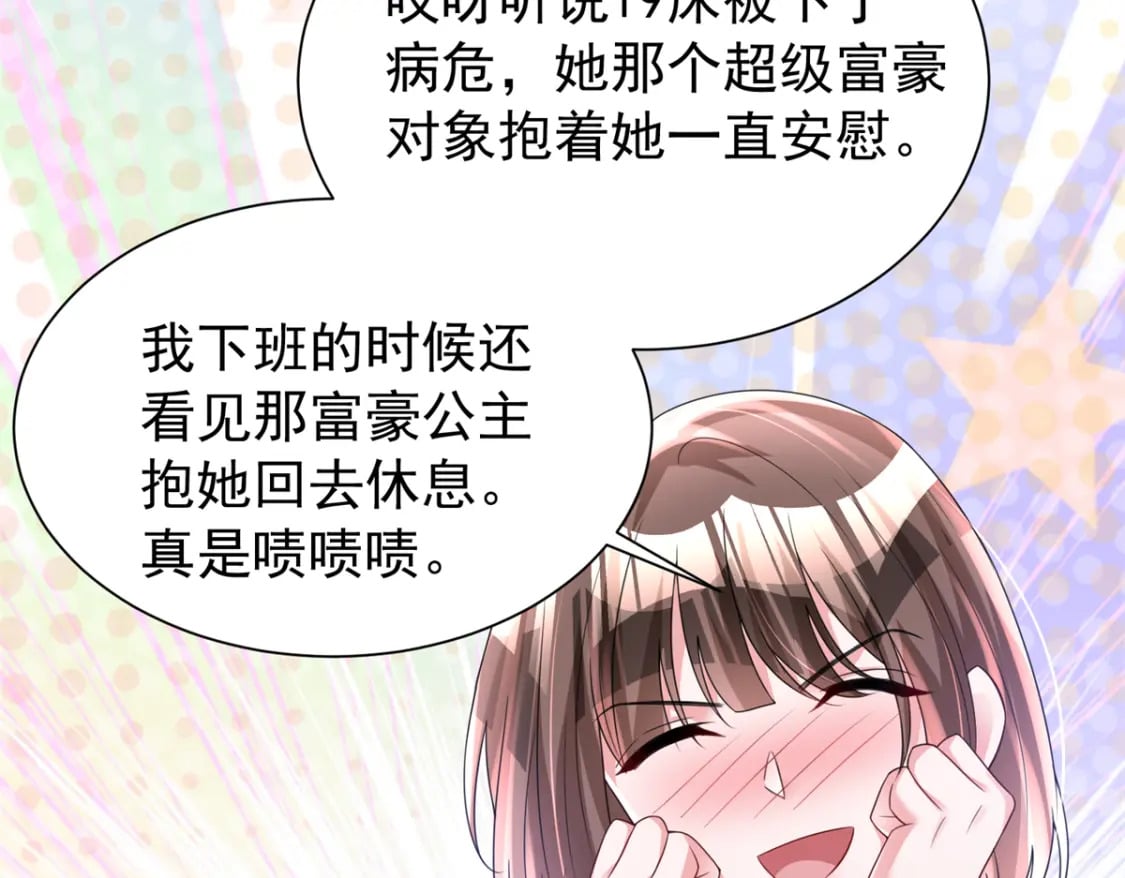 79 她有儿子了？！72