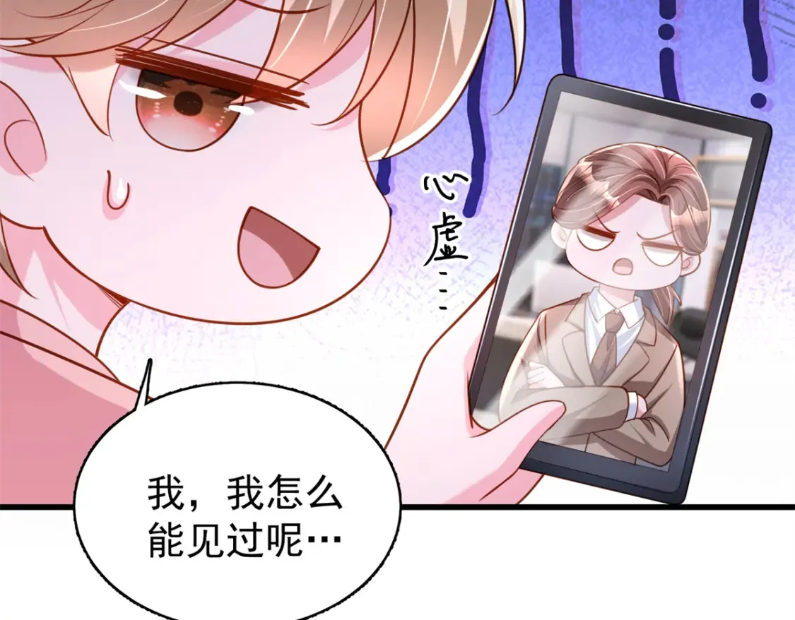 150 初恋情鱼，我来了!71