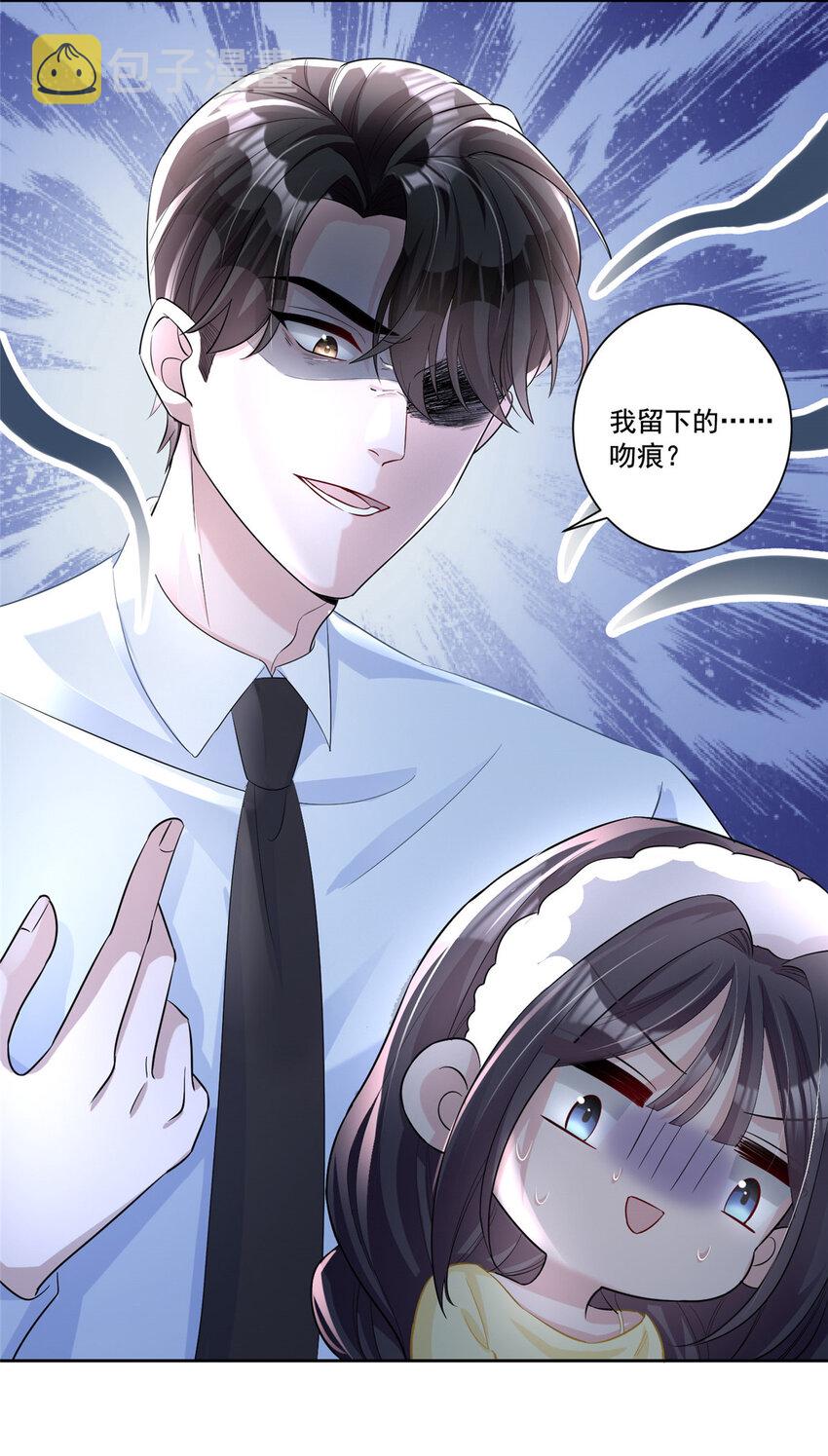 09 不要让她爱上我2
