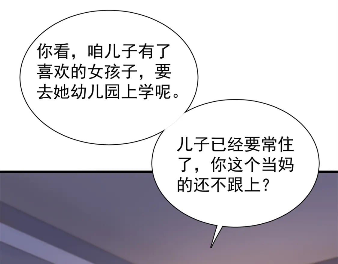109 我们的误会还没解开呢40