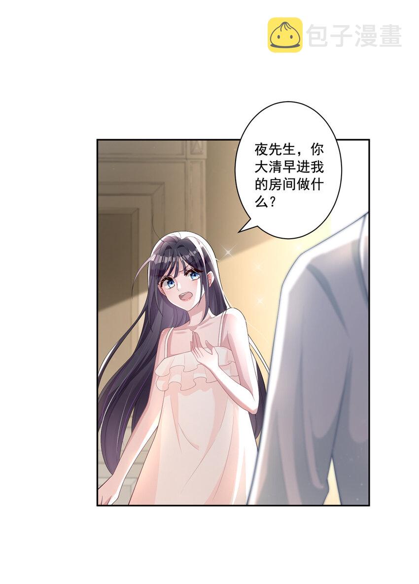 07 睡错房间了！23