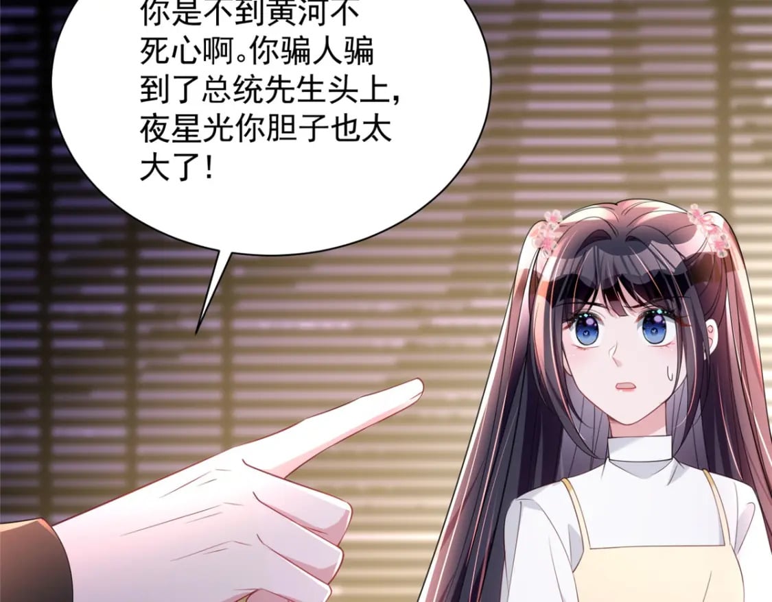 59 被总统府抓了！103