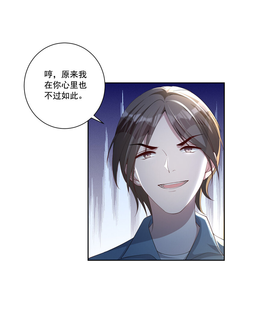 04 他这是在关心我？19
