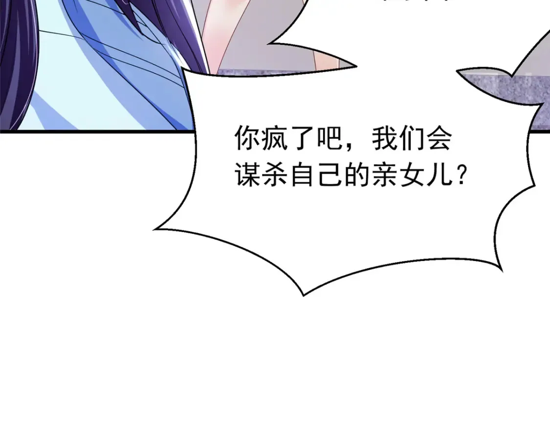 38 我喜欢的是你们另一个女儿！6