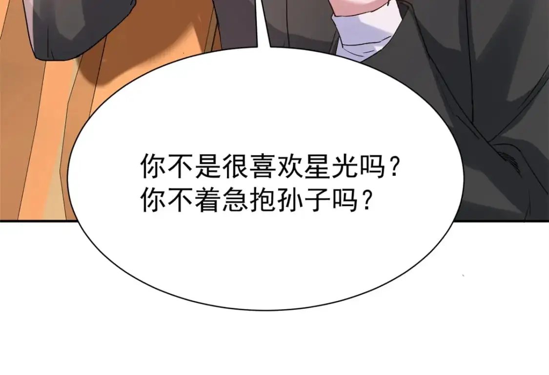 114 订婚取消了53