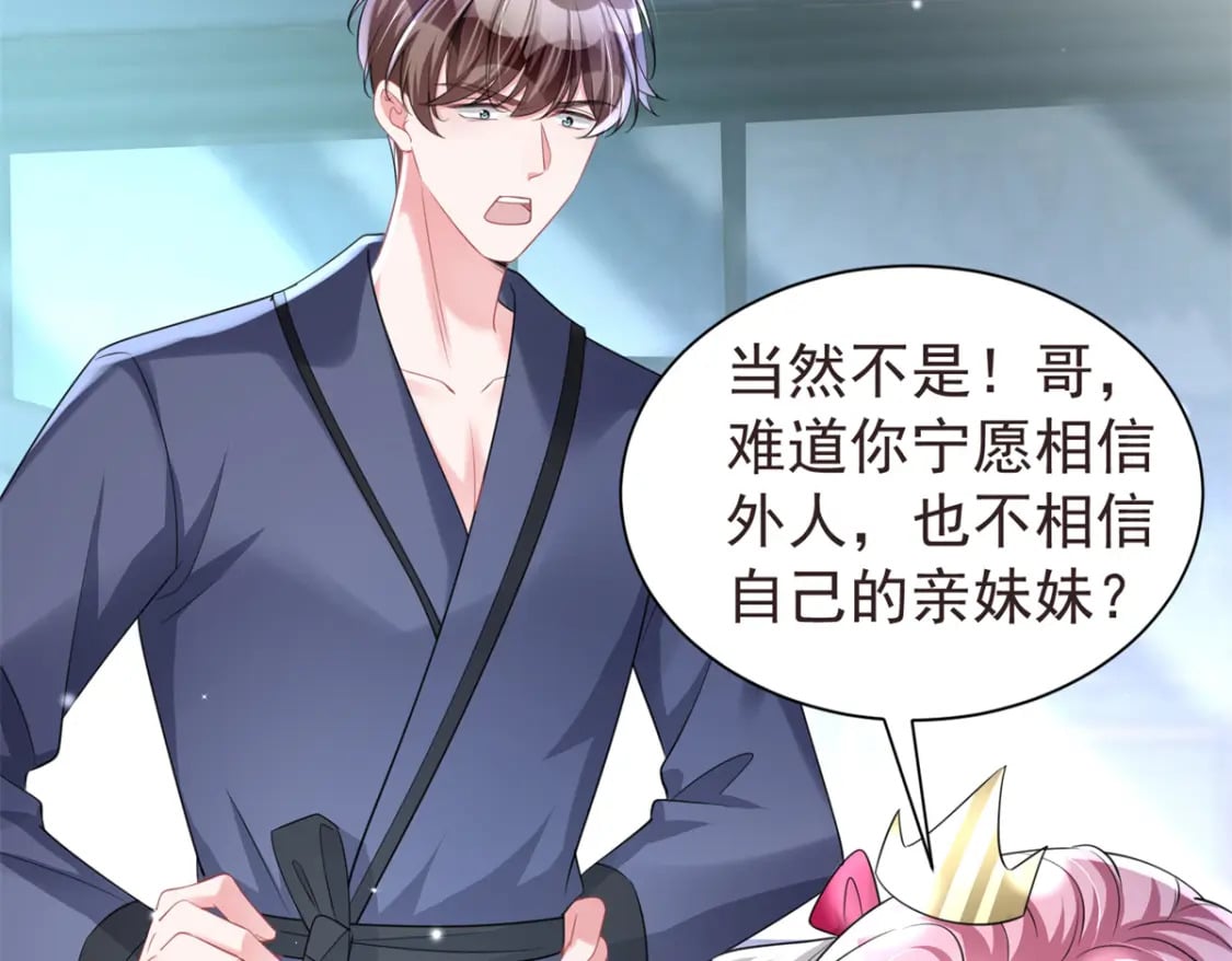 65 连你也不相信我的话吗？102