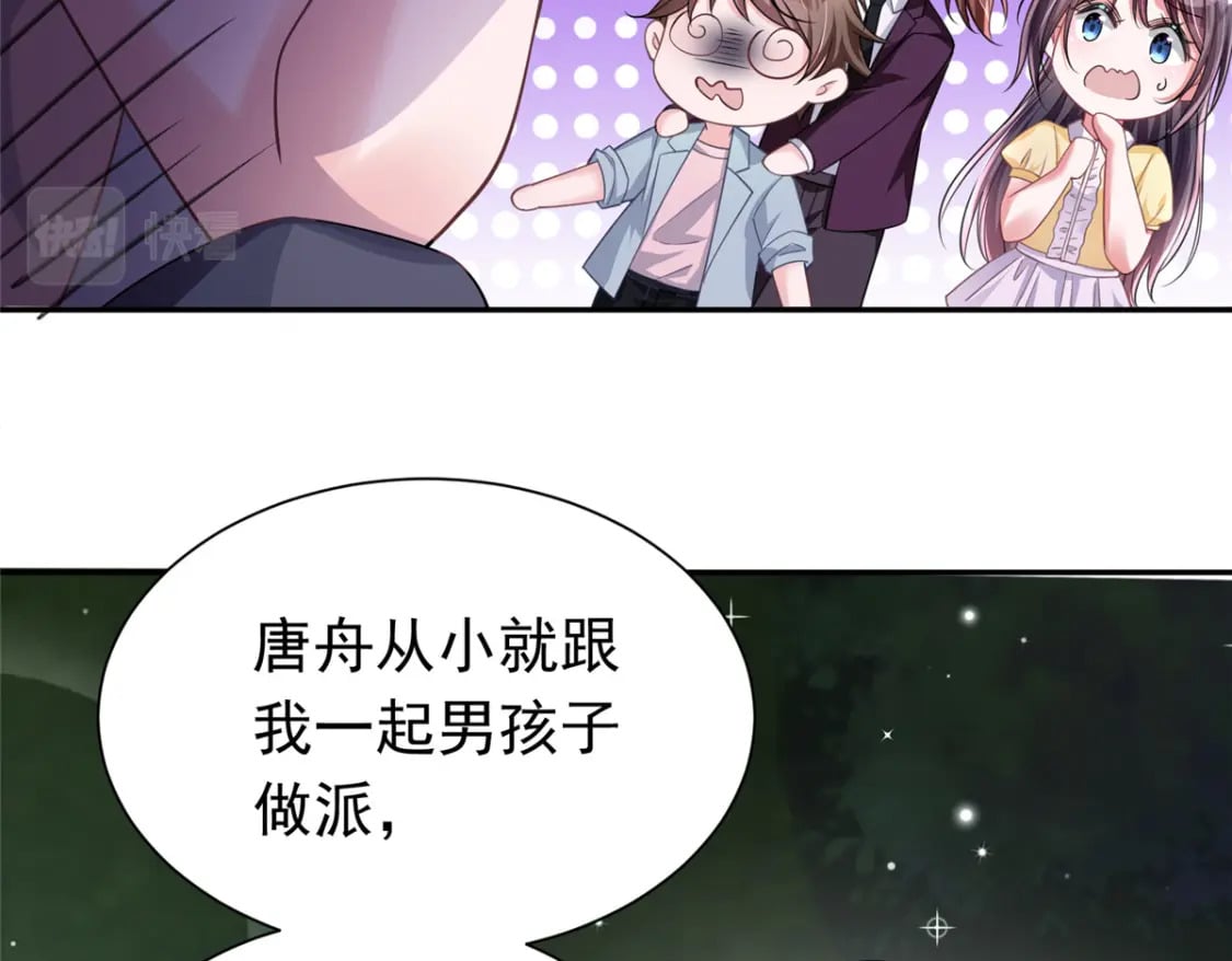 58 是不是爱上我了？88
