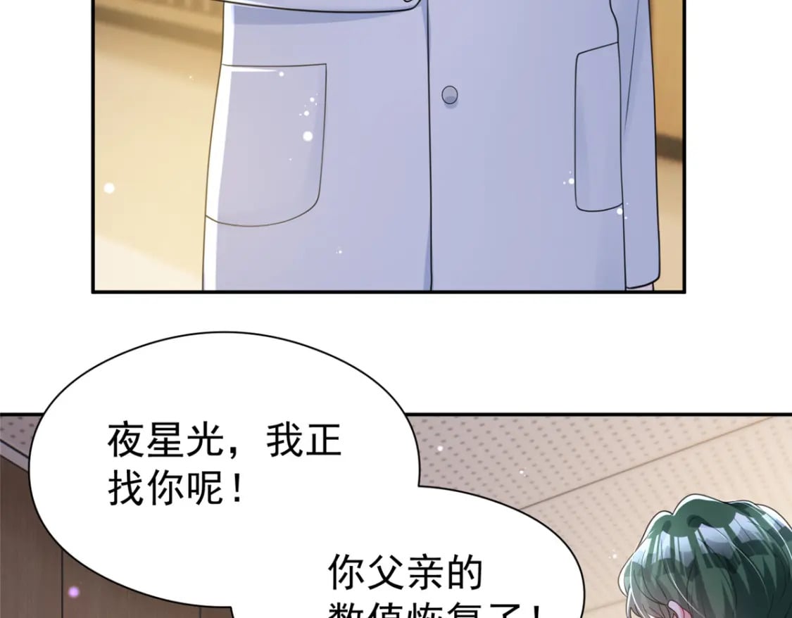 73 他应该能熬过去吧……91