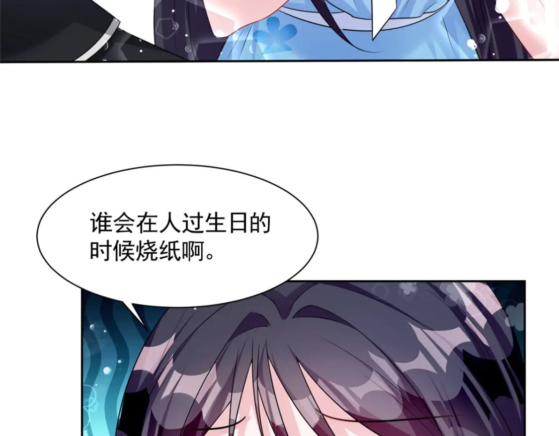 46 夜君擎的生日55