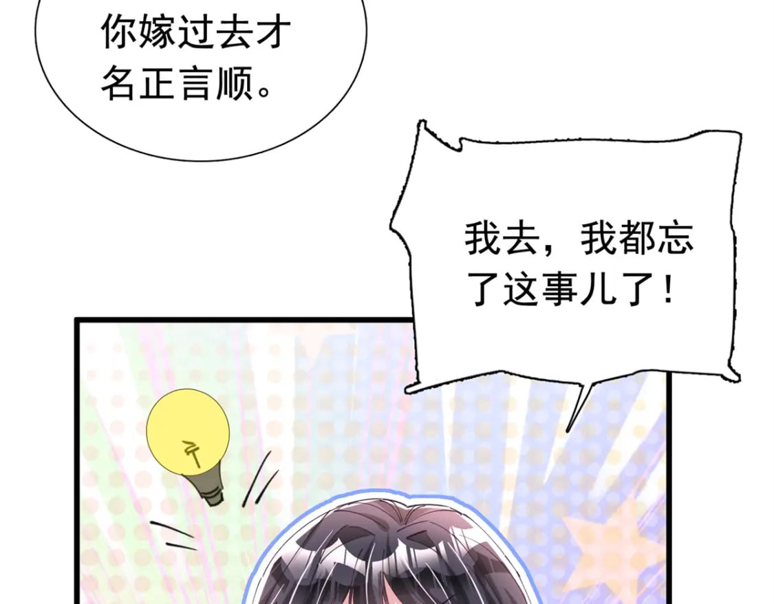 87 和吸血族继承人结婚？没门！55